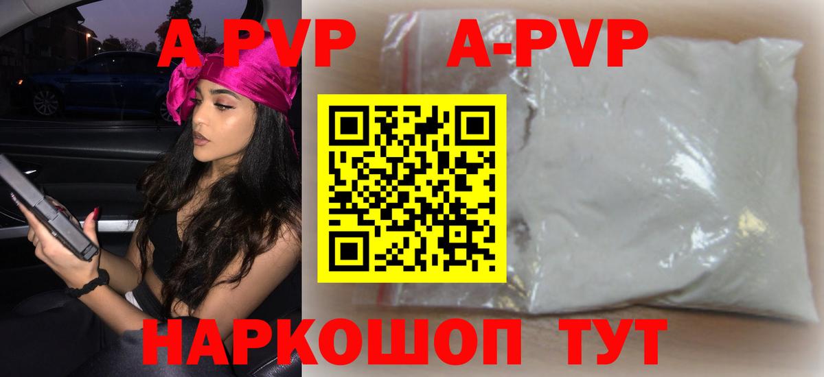 Альфа ПВП VHQ Мариинск