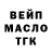 Печенье с ТГК марихуана Miguel Garnica