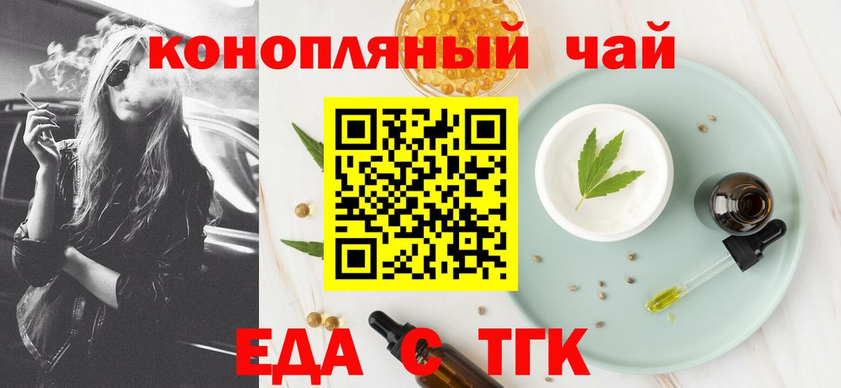 Мариинск  Canna-Cookies конопля  Вход с VPN 