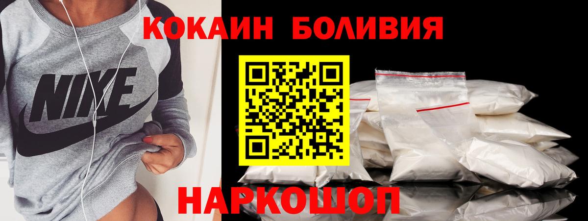 Мариинск  КОКАИН 97%  Вход с VPN  Cocaine Fish Scale 