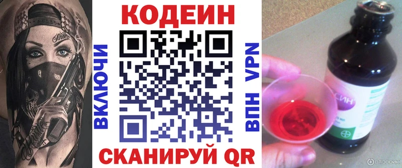 продажа наркотиков  Мариинск  Кодеиновый сироп Lean напиток Lean (лин) 
