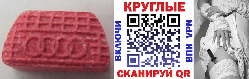 Ecstasy 280мг  Мариинск 