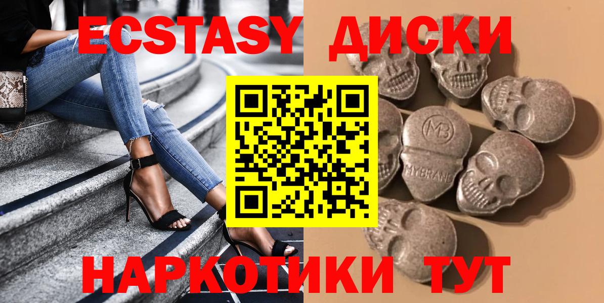 ЭКСТАЗИ бентли  Вход с VPN  Мариинск  Ecstasy круглые 
