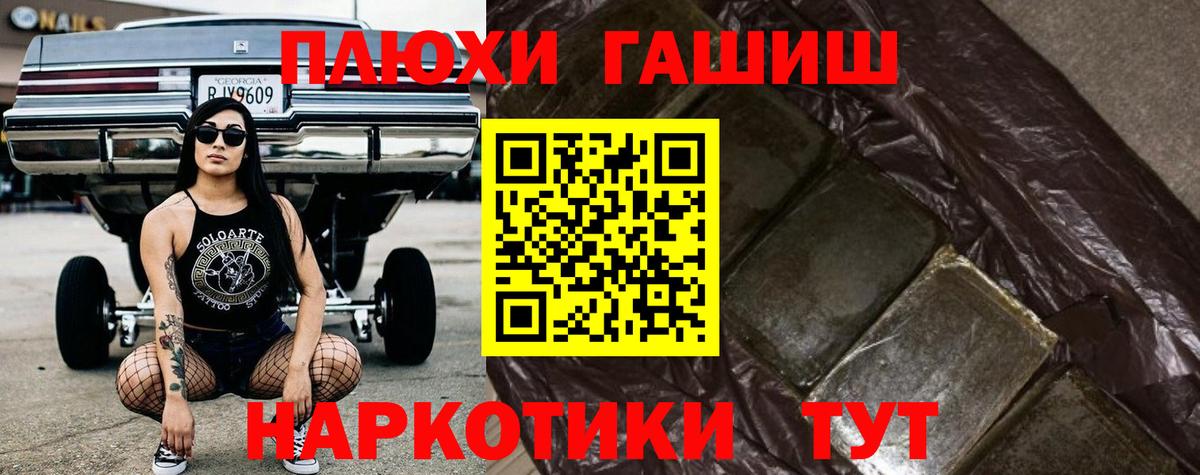 ГАШ ice o lator  ГАШИШ гашик  Мариинск  ГАШ  Вход с VPN 
