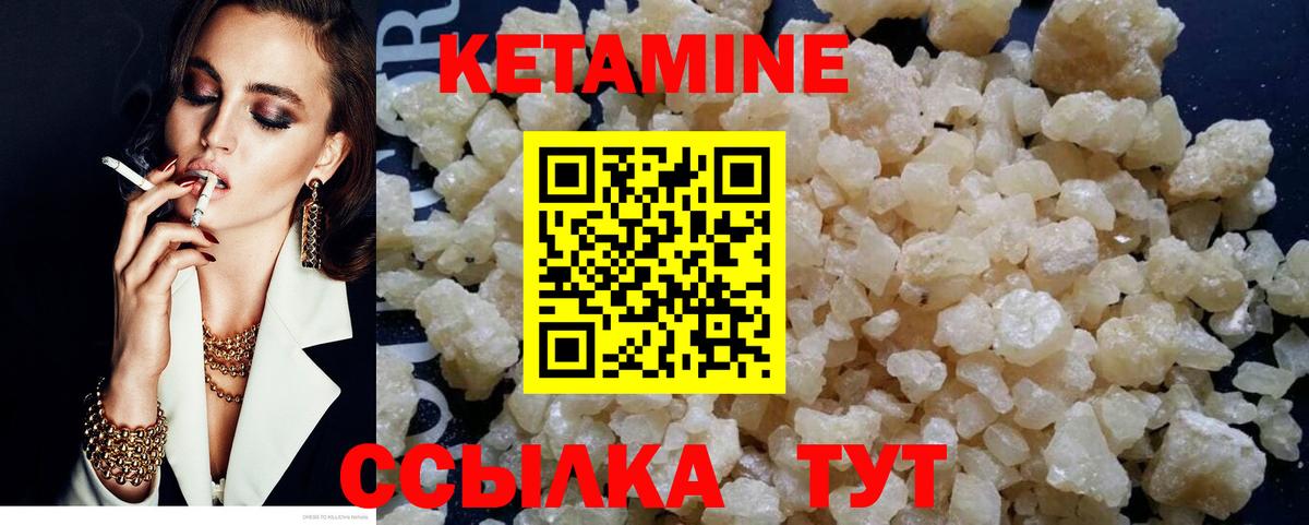 КЕТАМИН VHQ  маркетплейс наркотические препараты  Вход с VPN  Мариинск  КЕТАМИН ketamine 