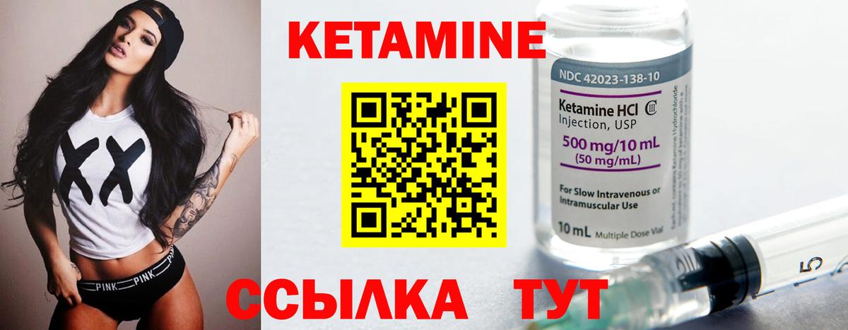 Кетамин VHQ Мариинск