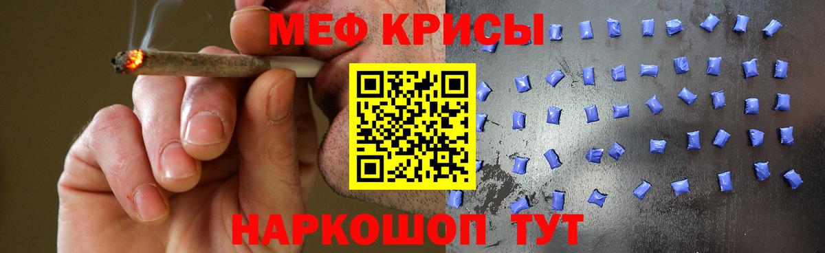 Меф mephedrone  Мефедрон  Мариинск  Вход с VPN  МЯУ-МЯУ VHQ 