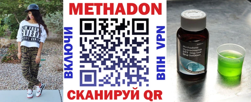 Метадон кристалл как найти ссылка на мегу ONION Мариинск