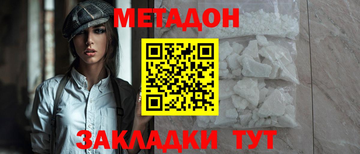 Мариинск  Метадон methadone  Вход с VPN 