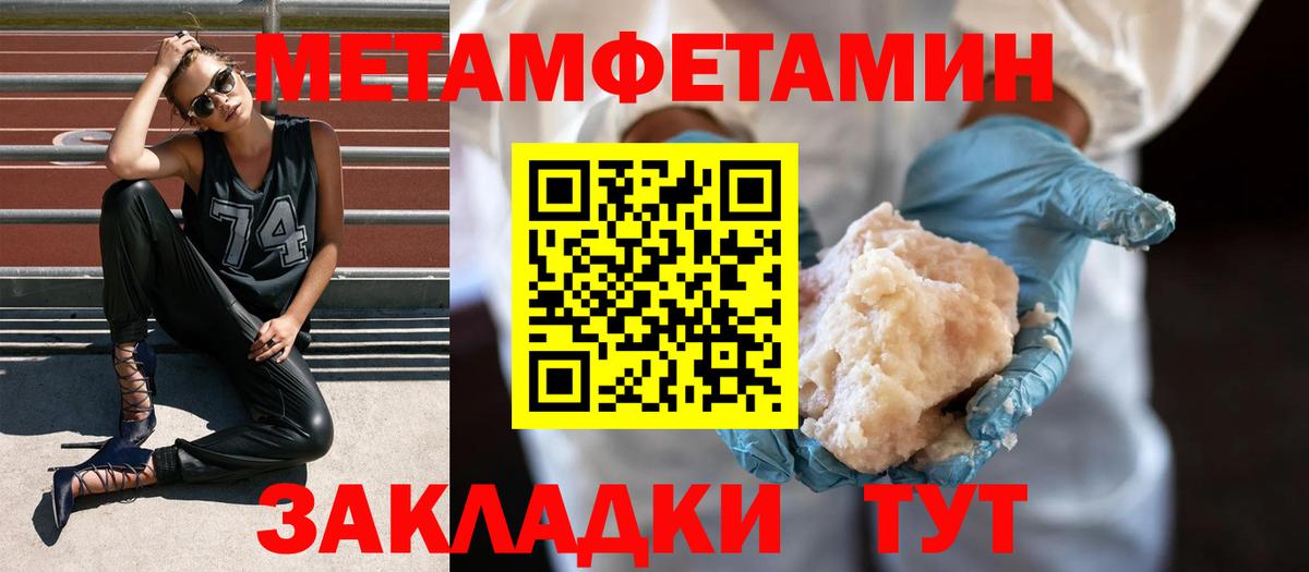 МЕТАМФЕТАМИН винт  Вход с VPN  Мариинск 