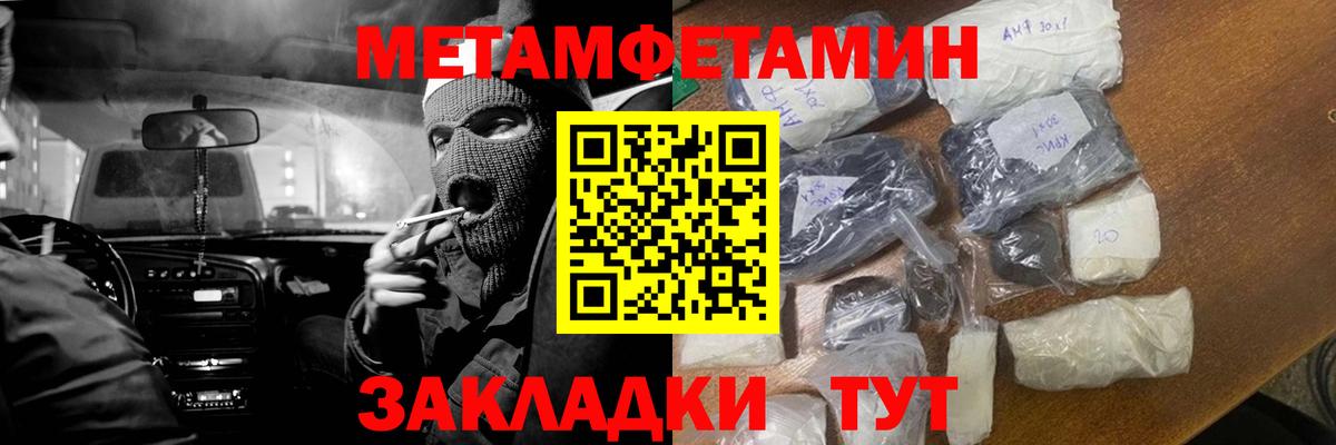 Первитин Декстрометамфетамин 99.9% Мариинск
