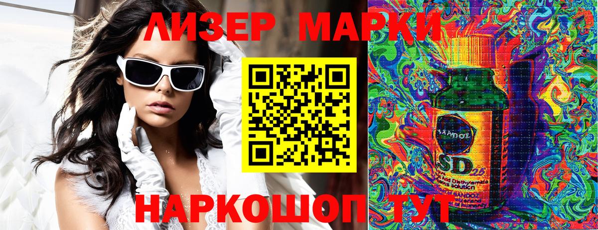 Марки N-bome  Вход с VPN  Мариинск  Марки N-bome 1,5мг 