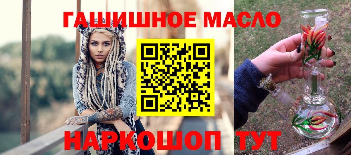 ТГК гашишное масло  Вход с VPN  ТГК Wax  Мариинск 