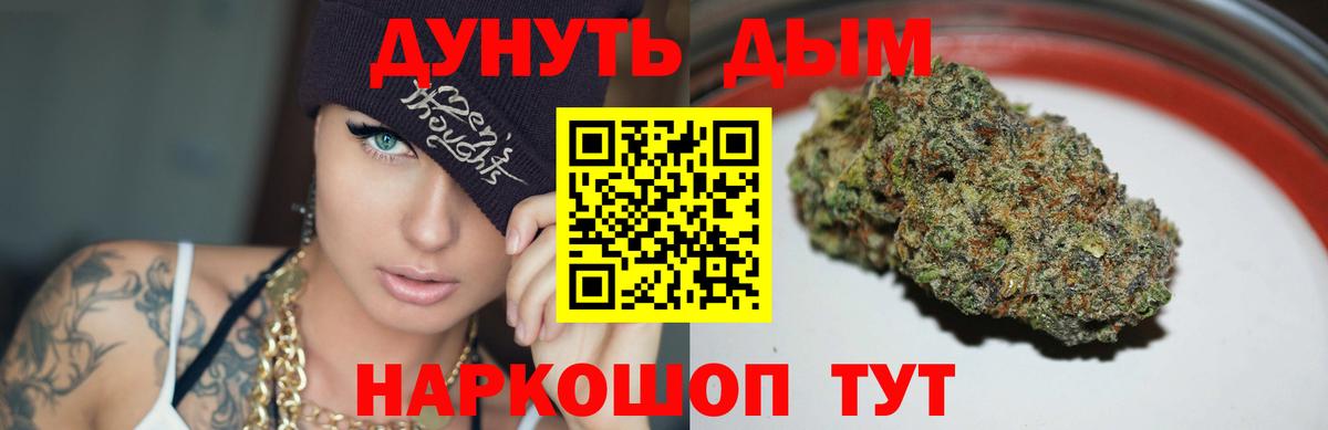 Конопля Amnesia  Вход с VPN  Мариинск  Шишки марихуана OG Kush  Каннабис Amnesia 